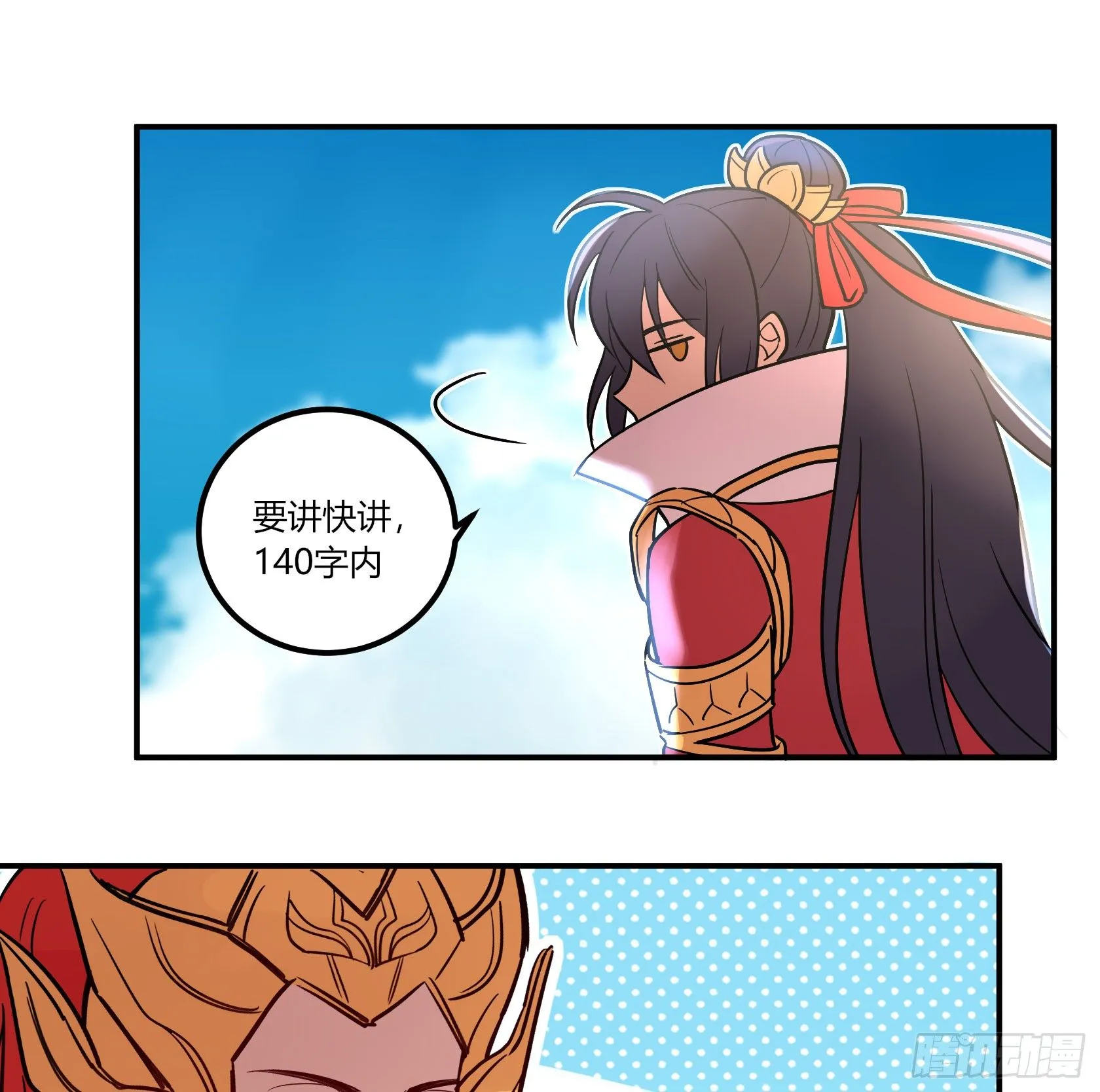 戒严 第23页