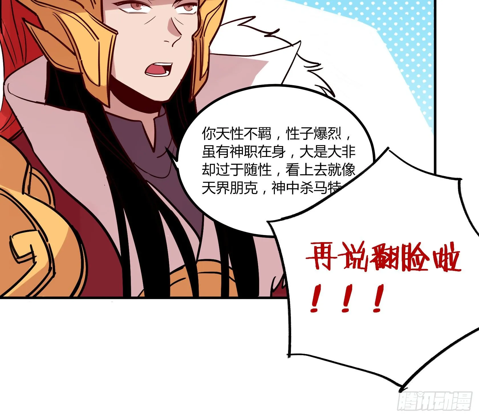 戒严 第24页