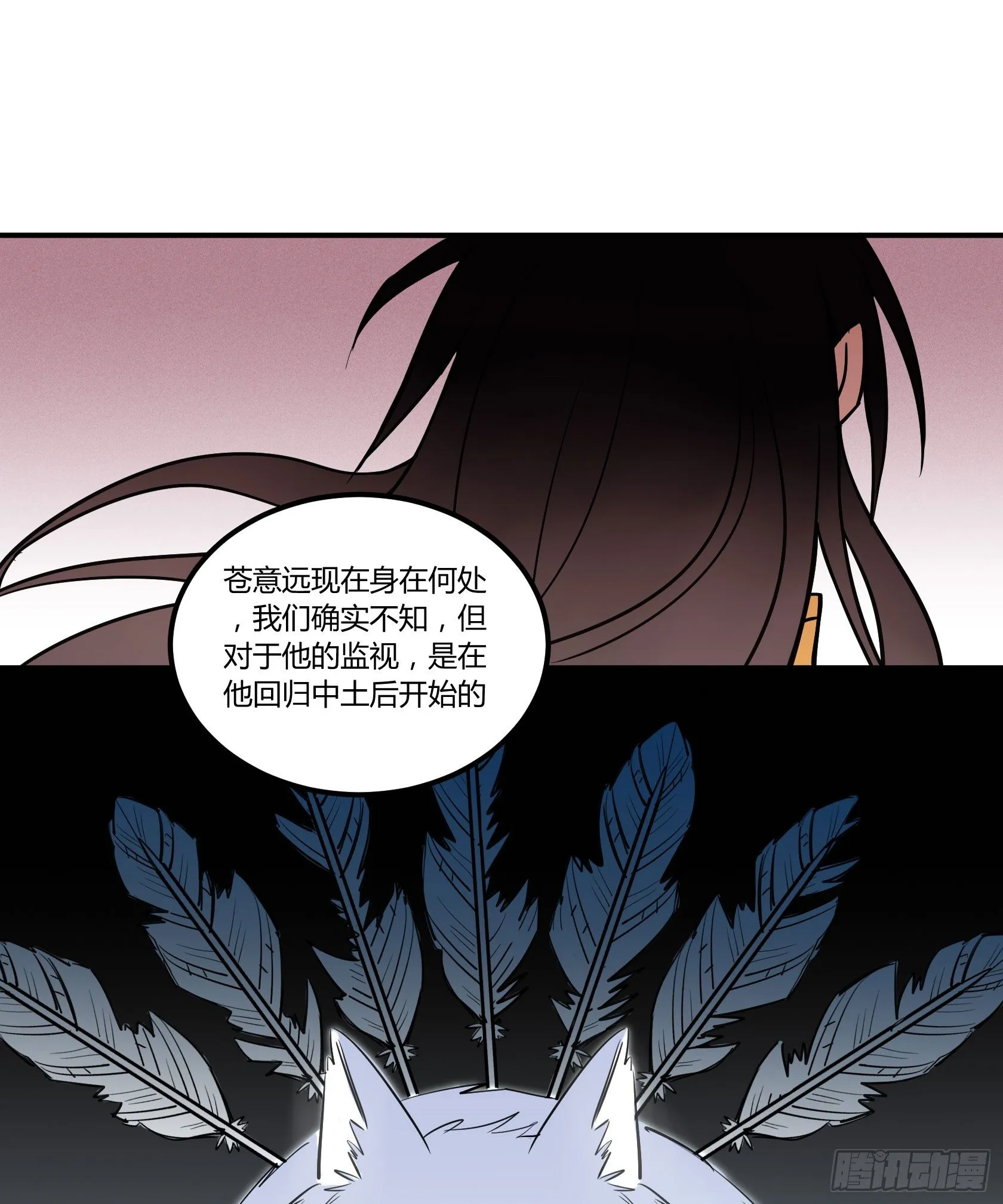 戒严 第26页