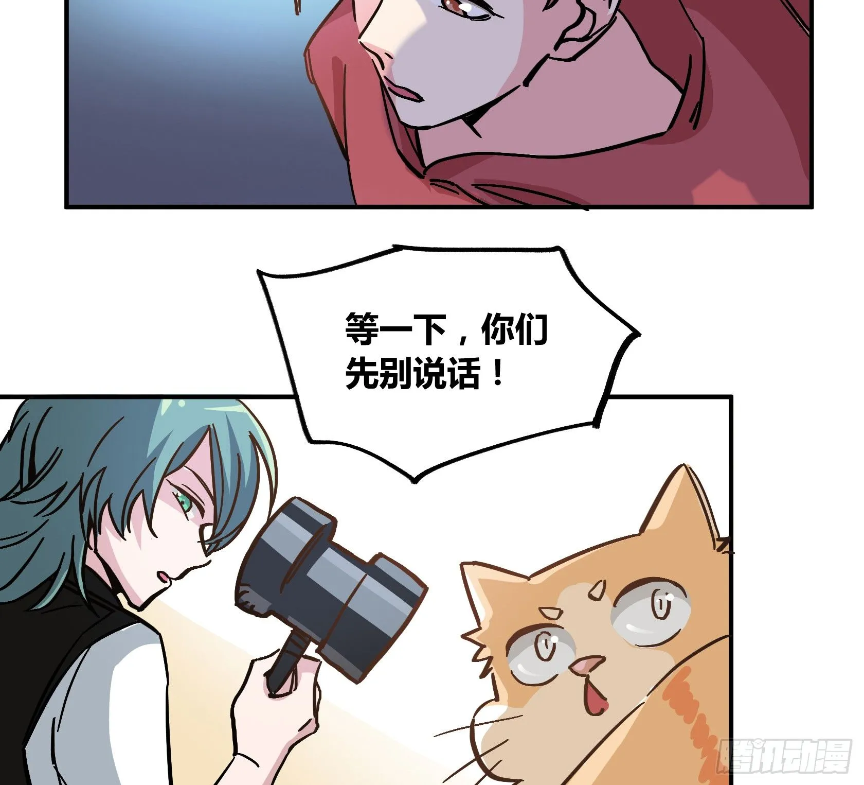 我得去救他！ 第18页
