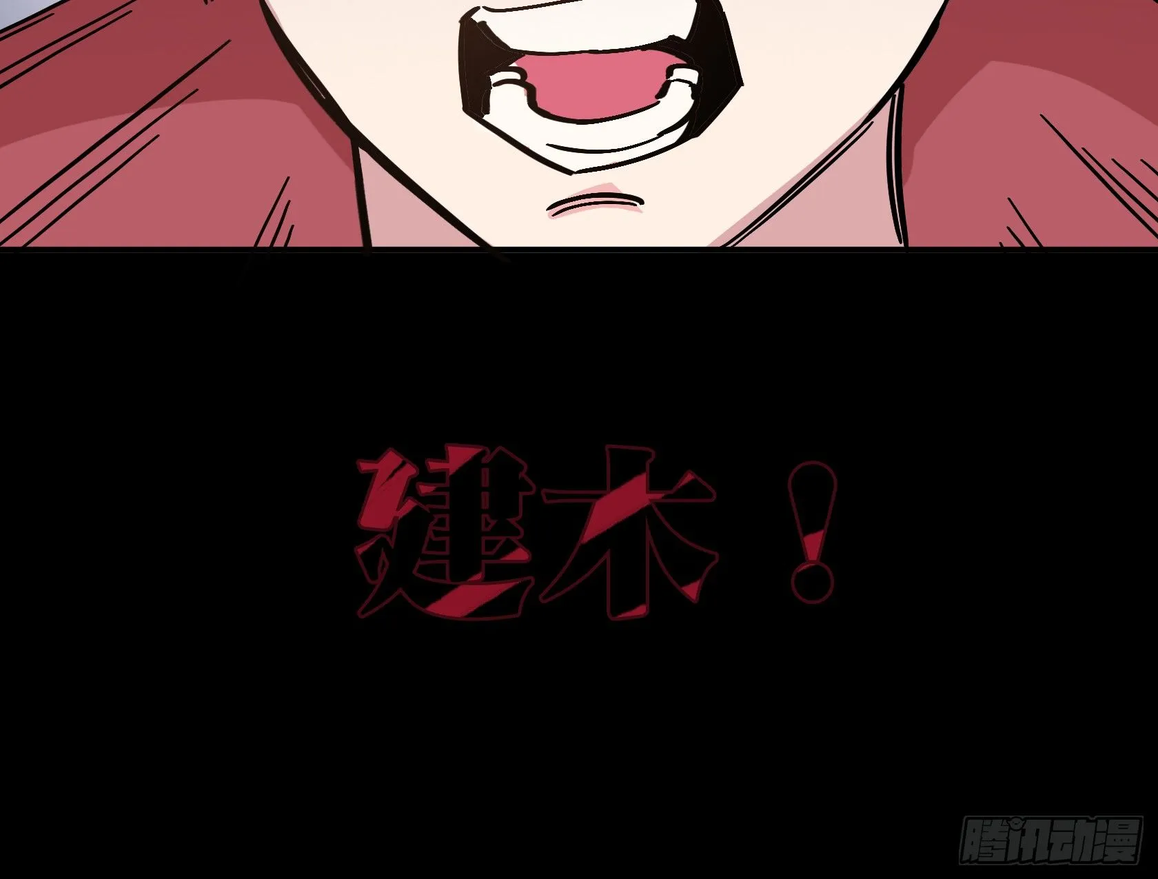 我得去救他！ 第24页