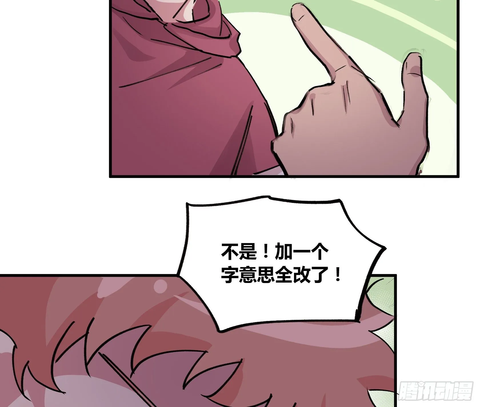 荆棘圣光 第18页