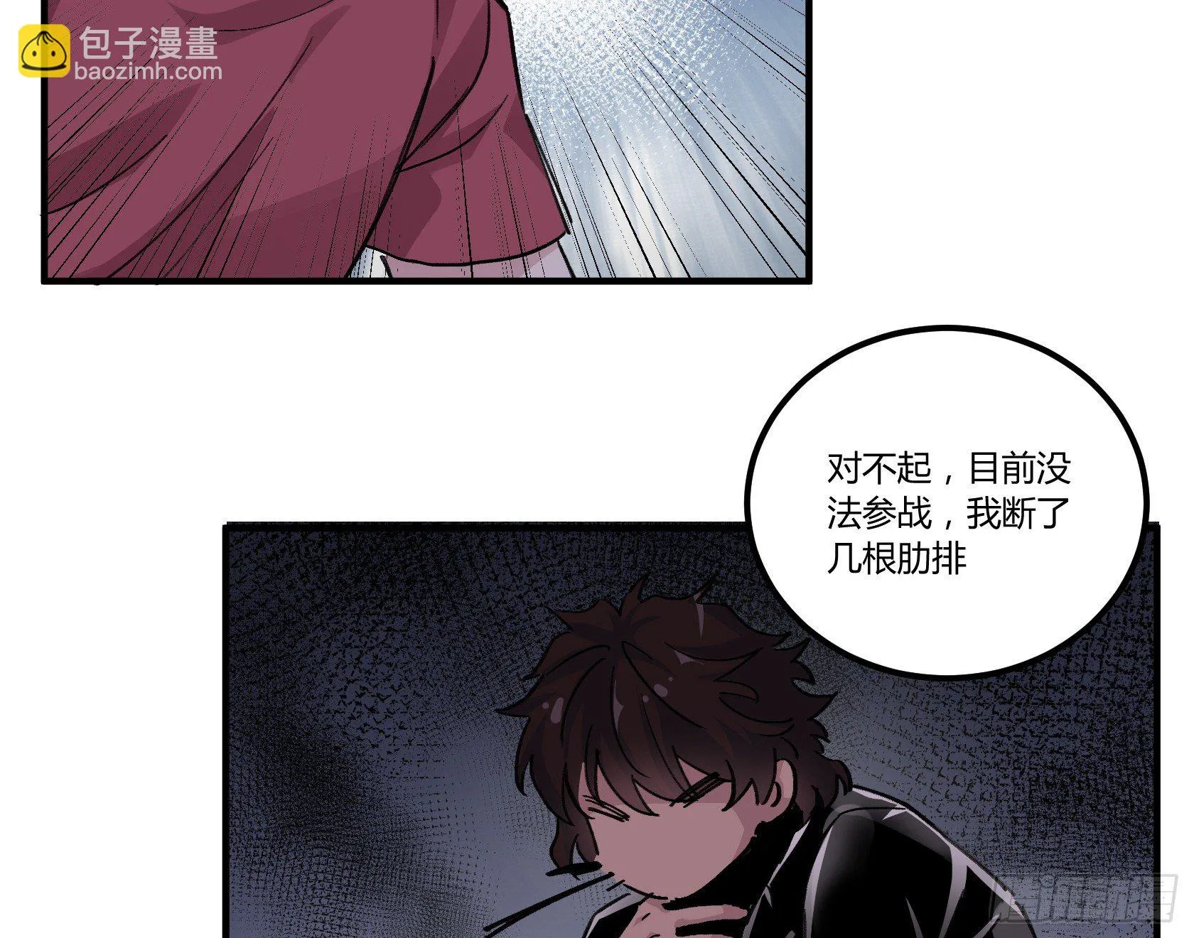 荆棘圣光 第21页
