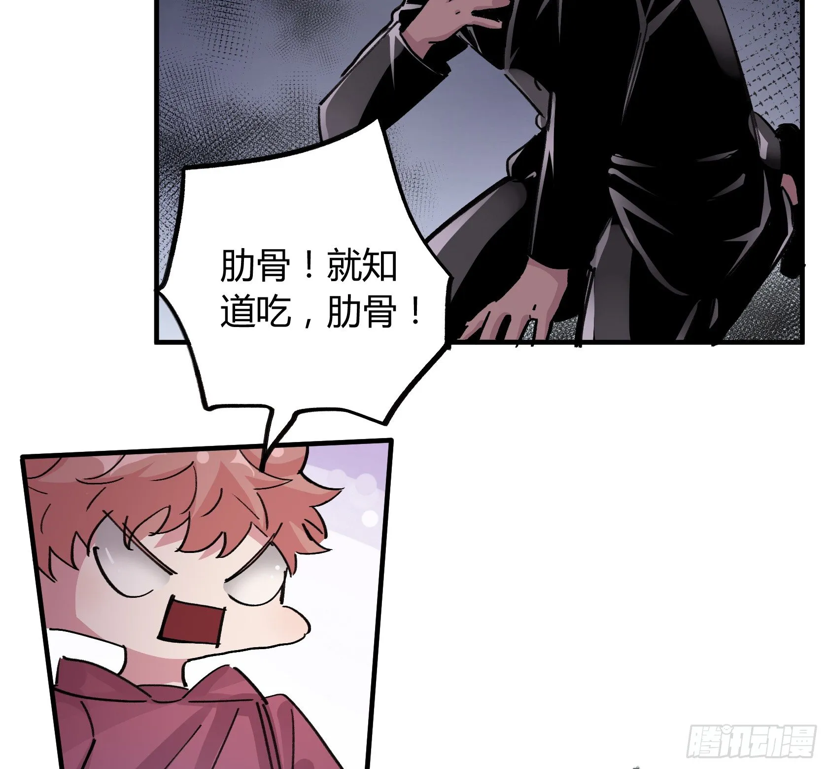 荆棘圣光 第22页