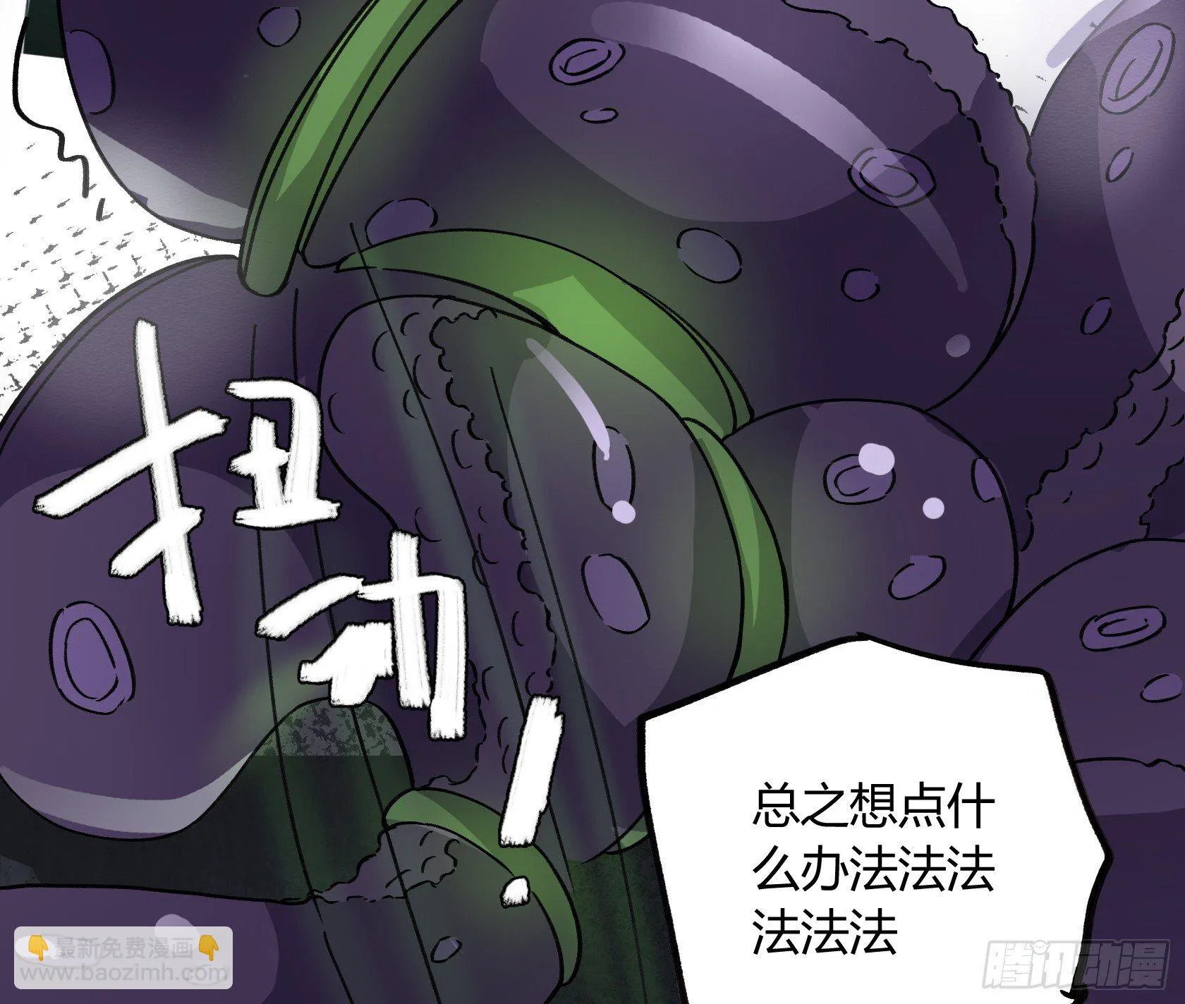 荆棘圣光 第24页
