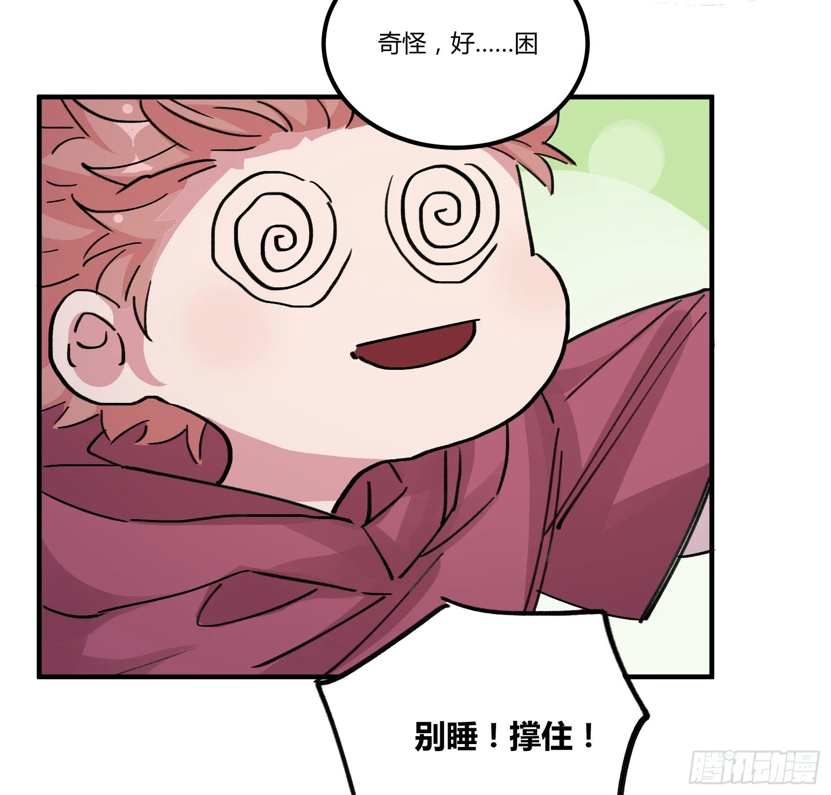 荆棘圣光 第32页