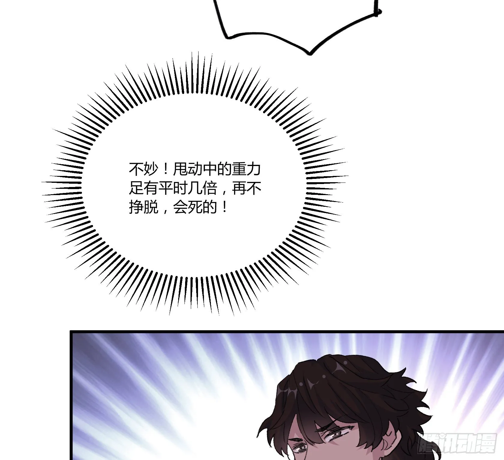 荆棘圣光 第33页
