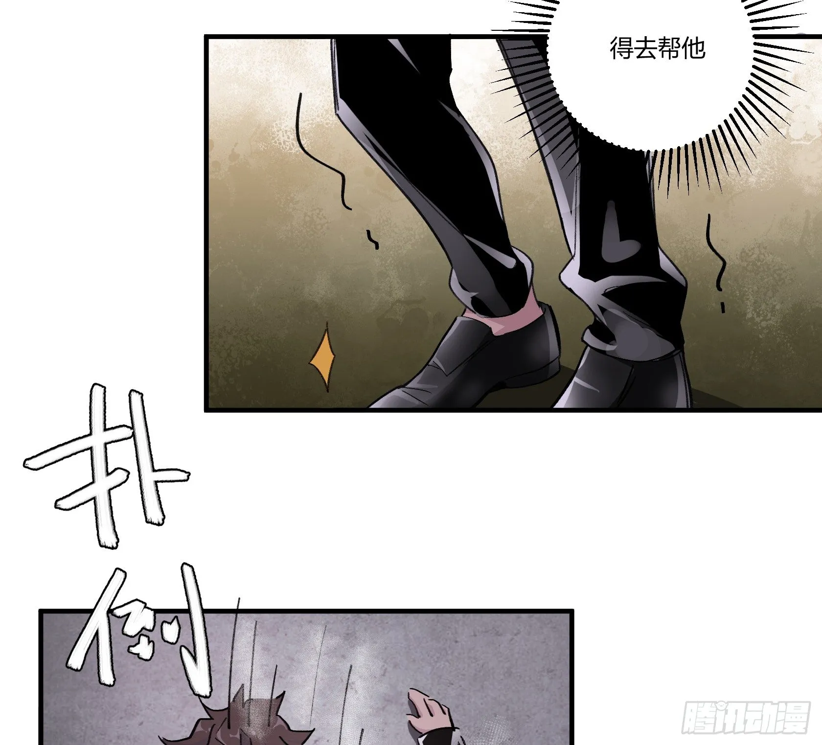 荆棘圣光 第35页