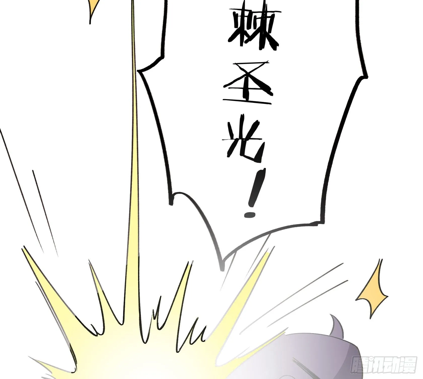 荆棘圣光 第46页