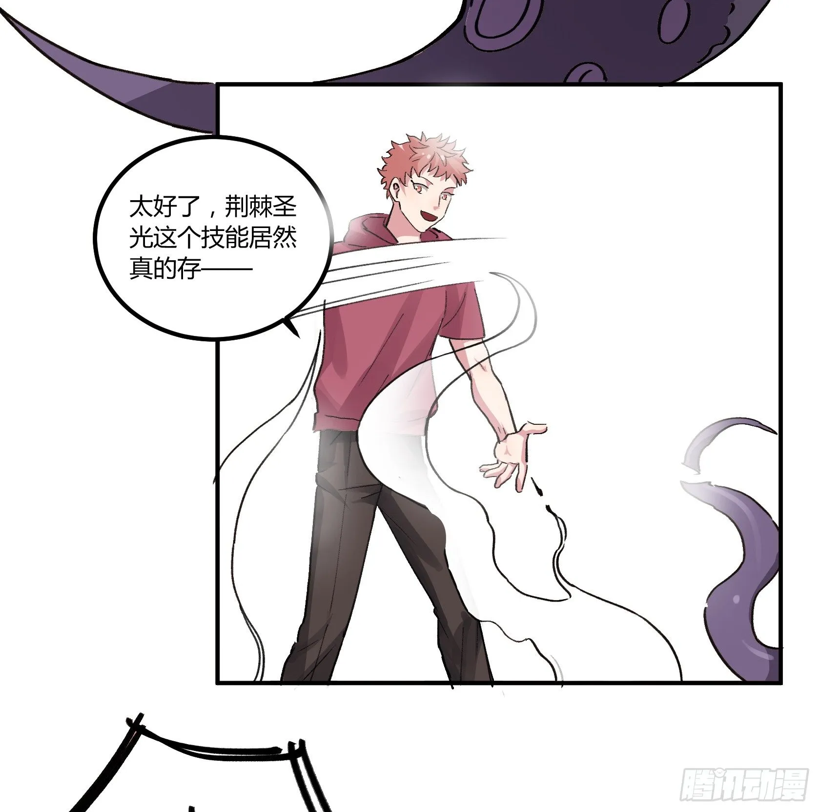 荆棘圣光 第49页