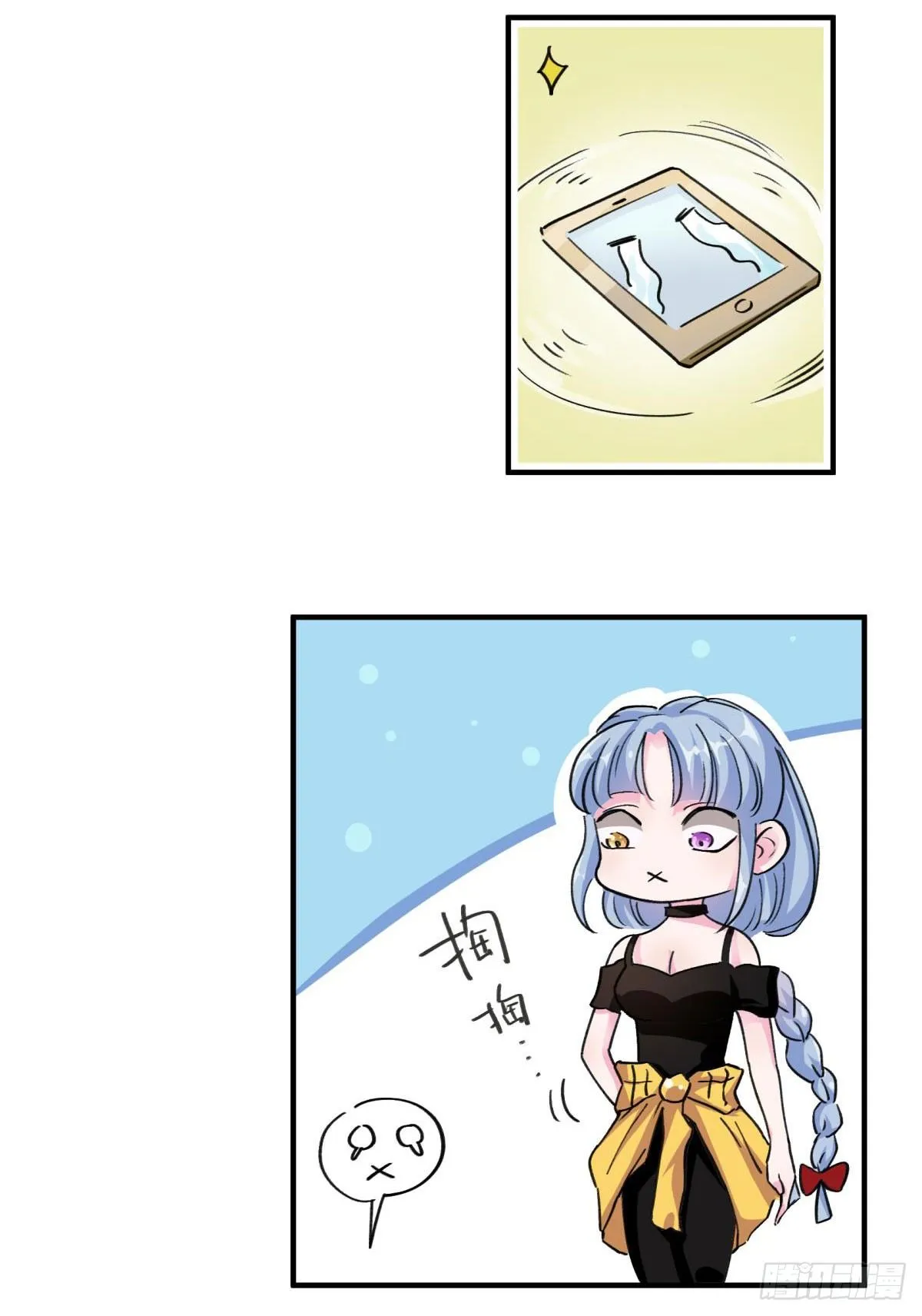 我亲自送你回去 第5页