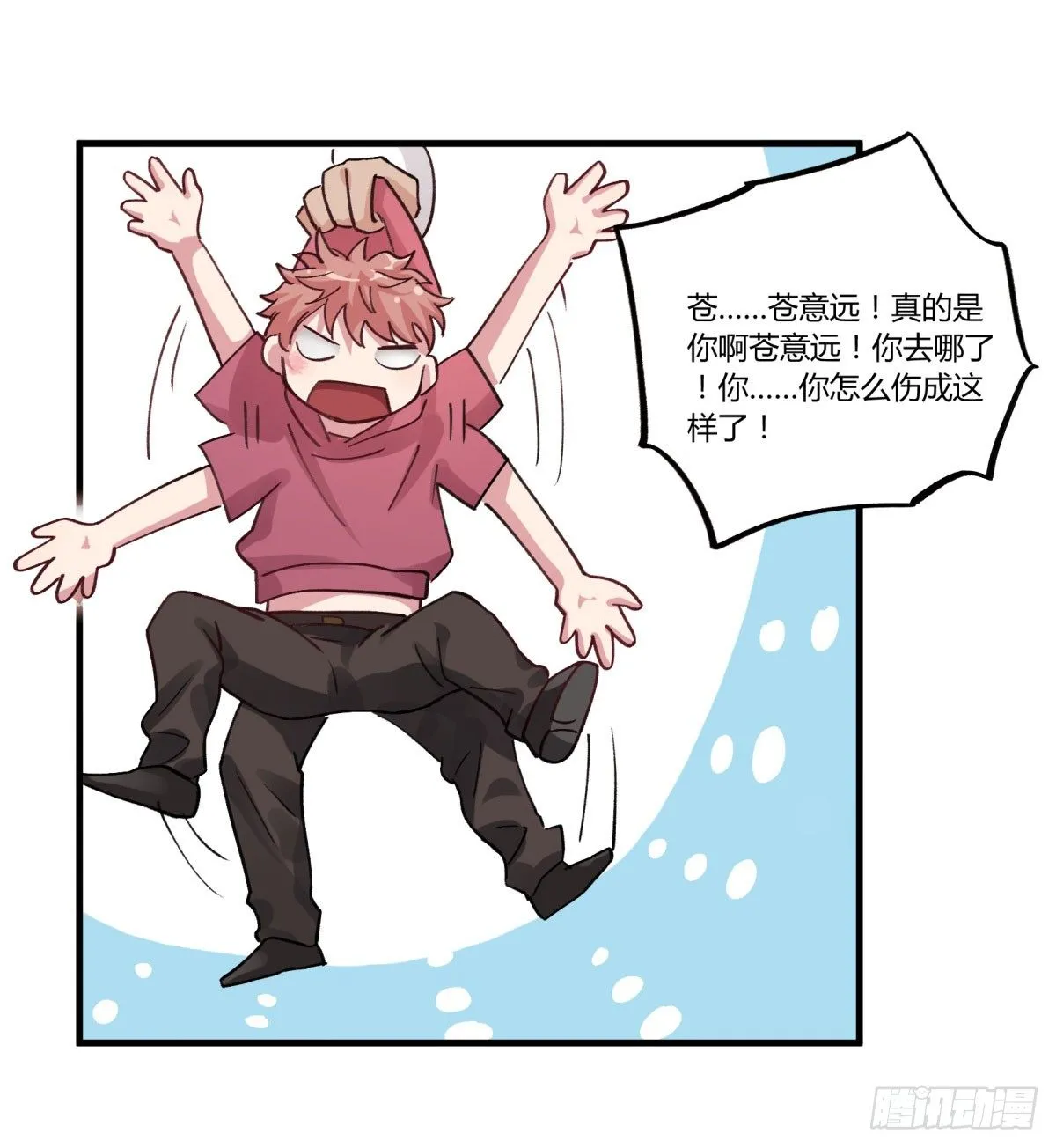一见面就凶我… 第7页