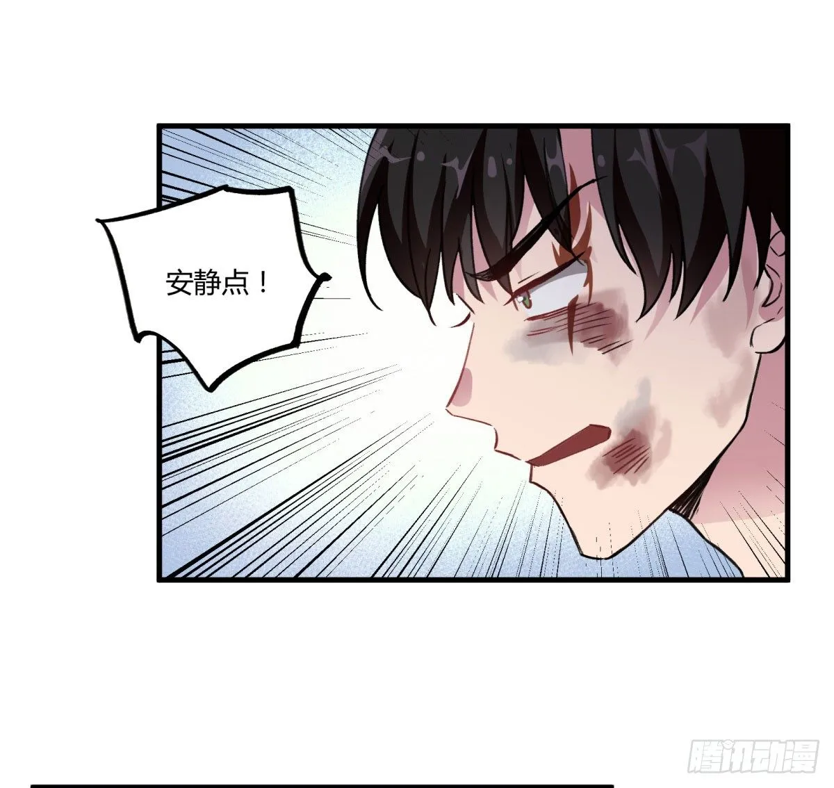 一见面就凶我… 第9页