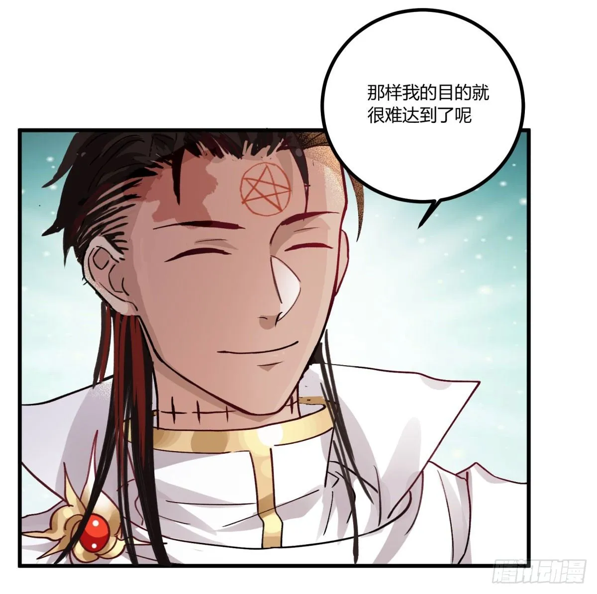 一见面就凶我… 第12页