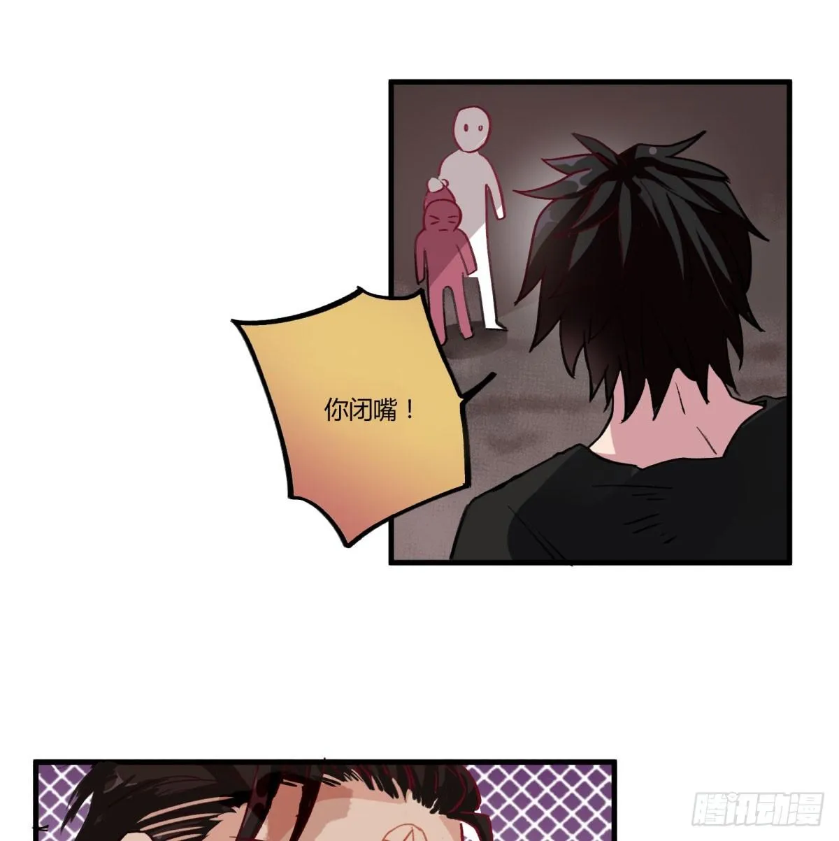 一见面就凶我… 第15页