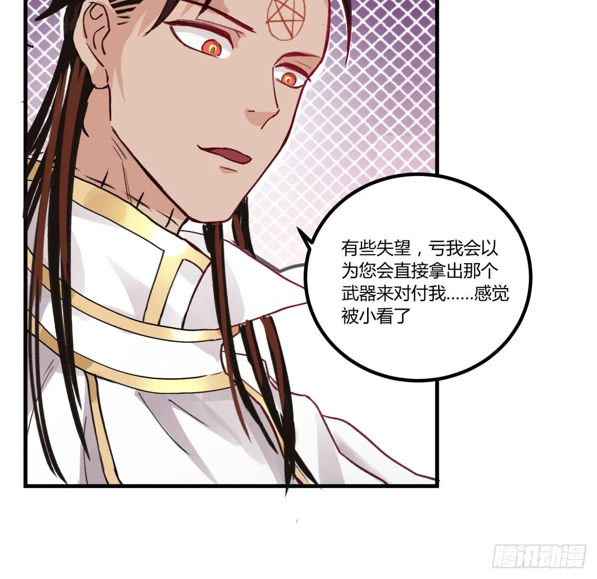 一见面就凶我… 第16页