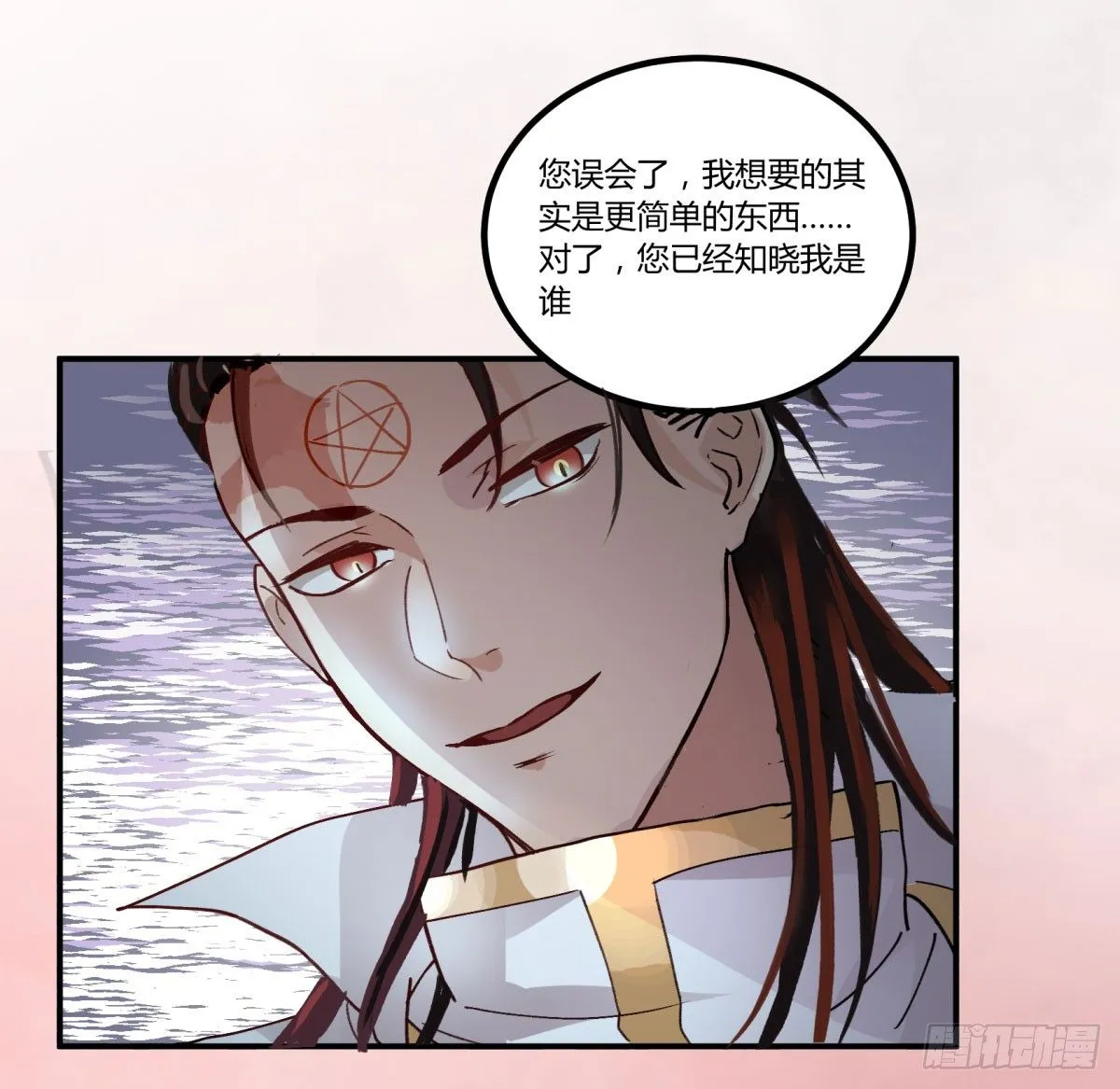一见面就凶我… 第19页
