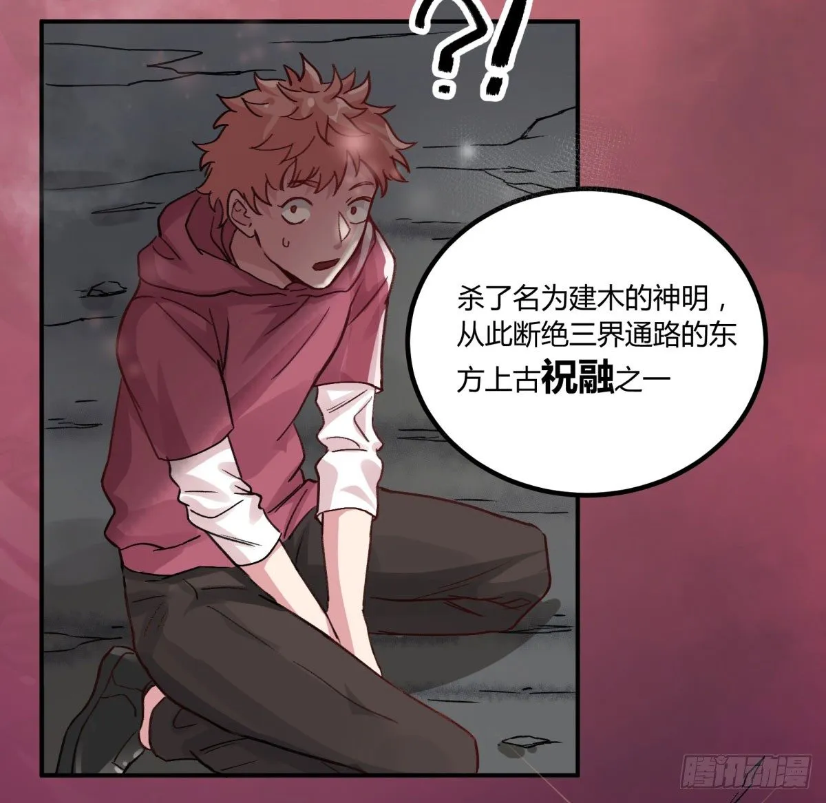 一见面就凶我… 第21页
