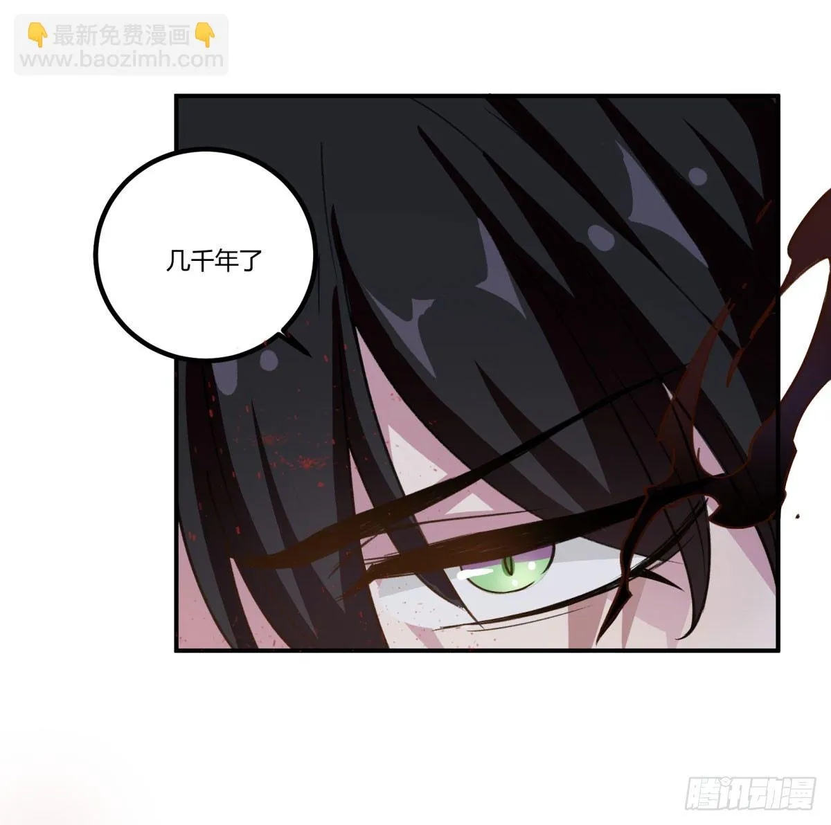 一见面就凶我… 第26页