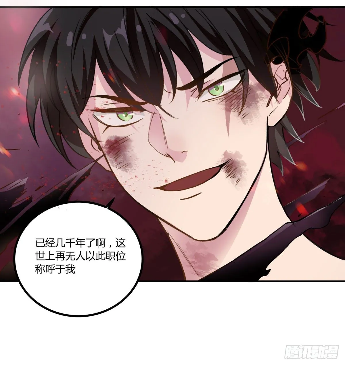 一见面就凶我… 第27页