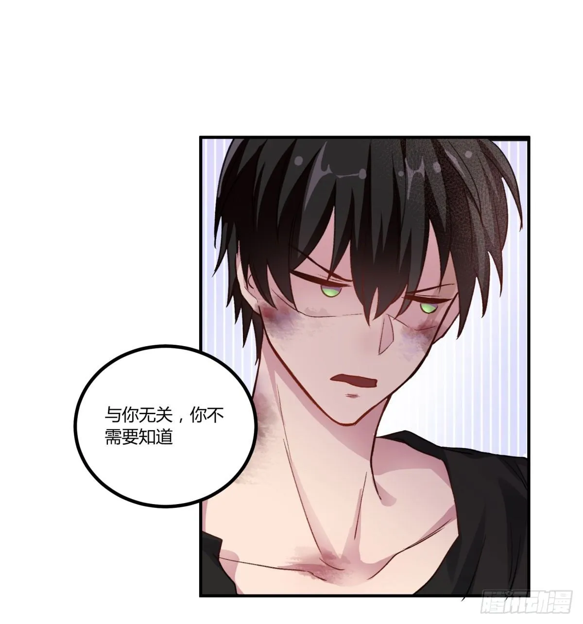 一见面就凶我… 第32页