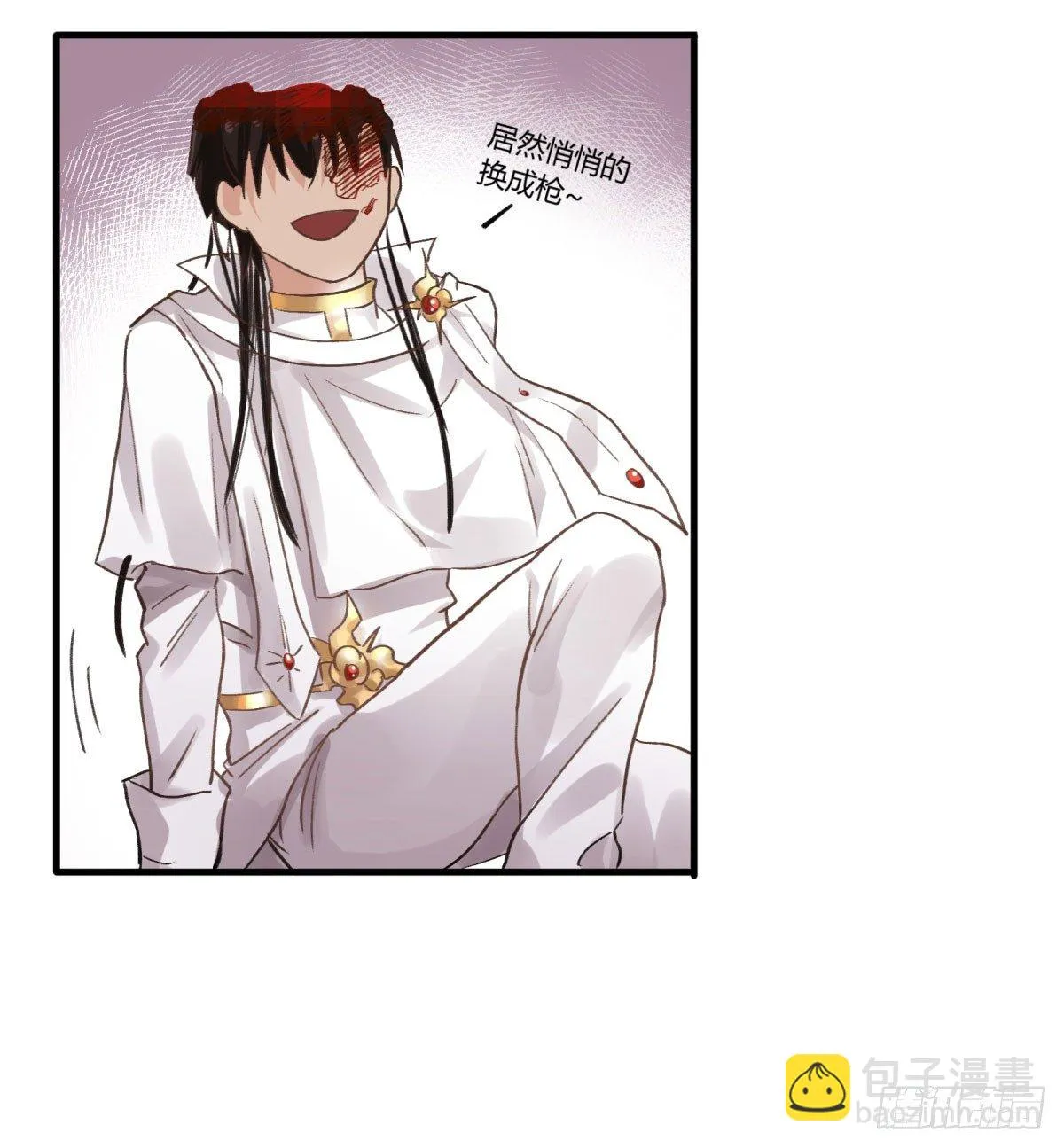 一见面就凶我… 第39页