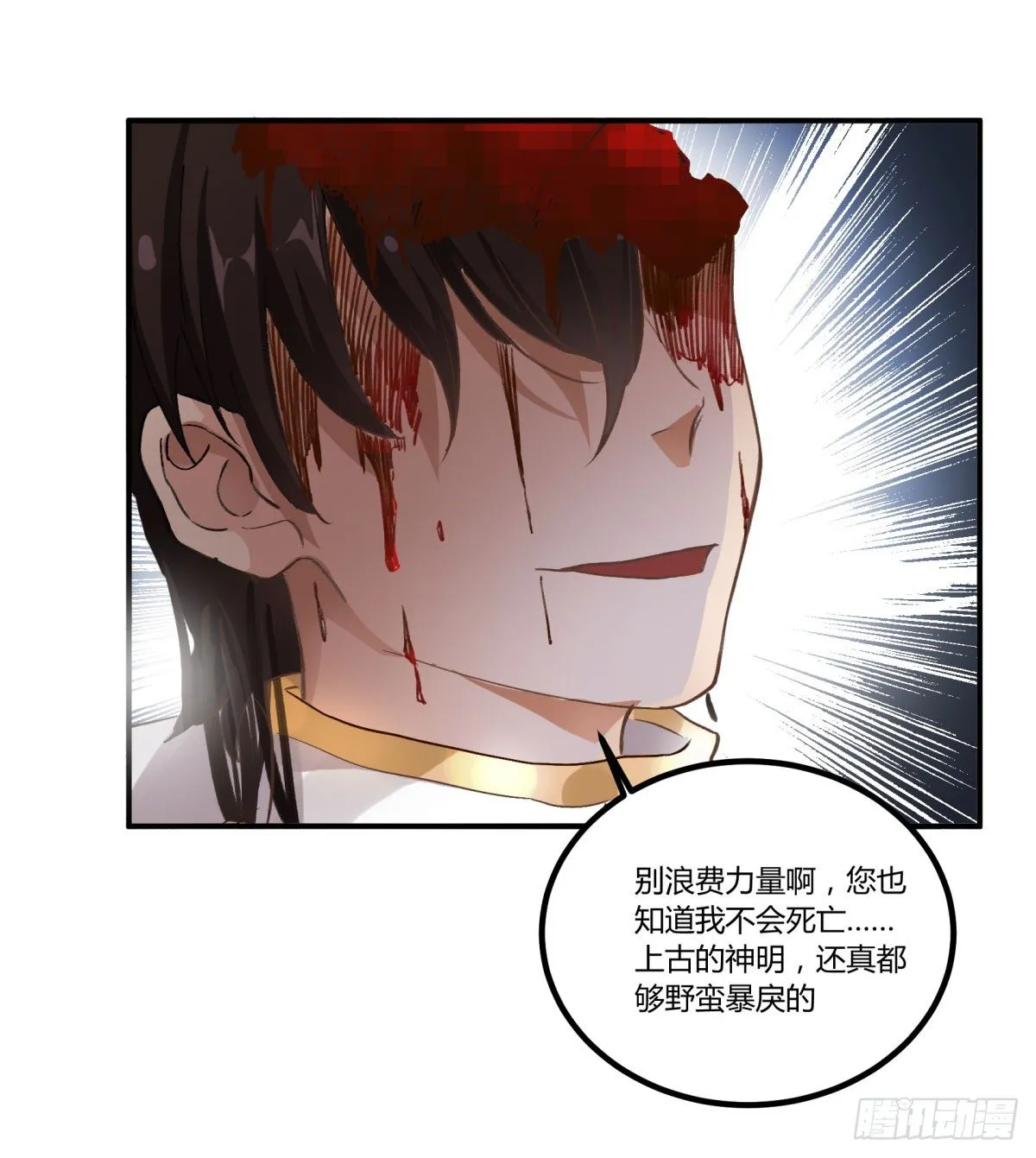 一见面就凶我… 第40页
