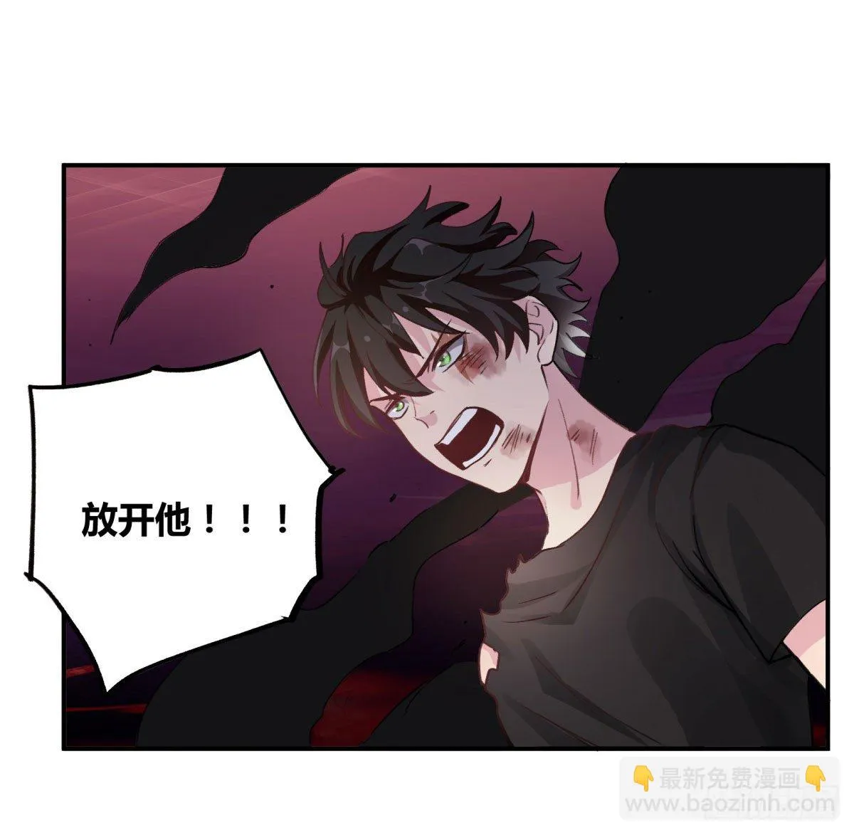 一见面就凶我… 第44页