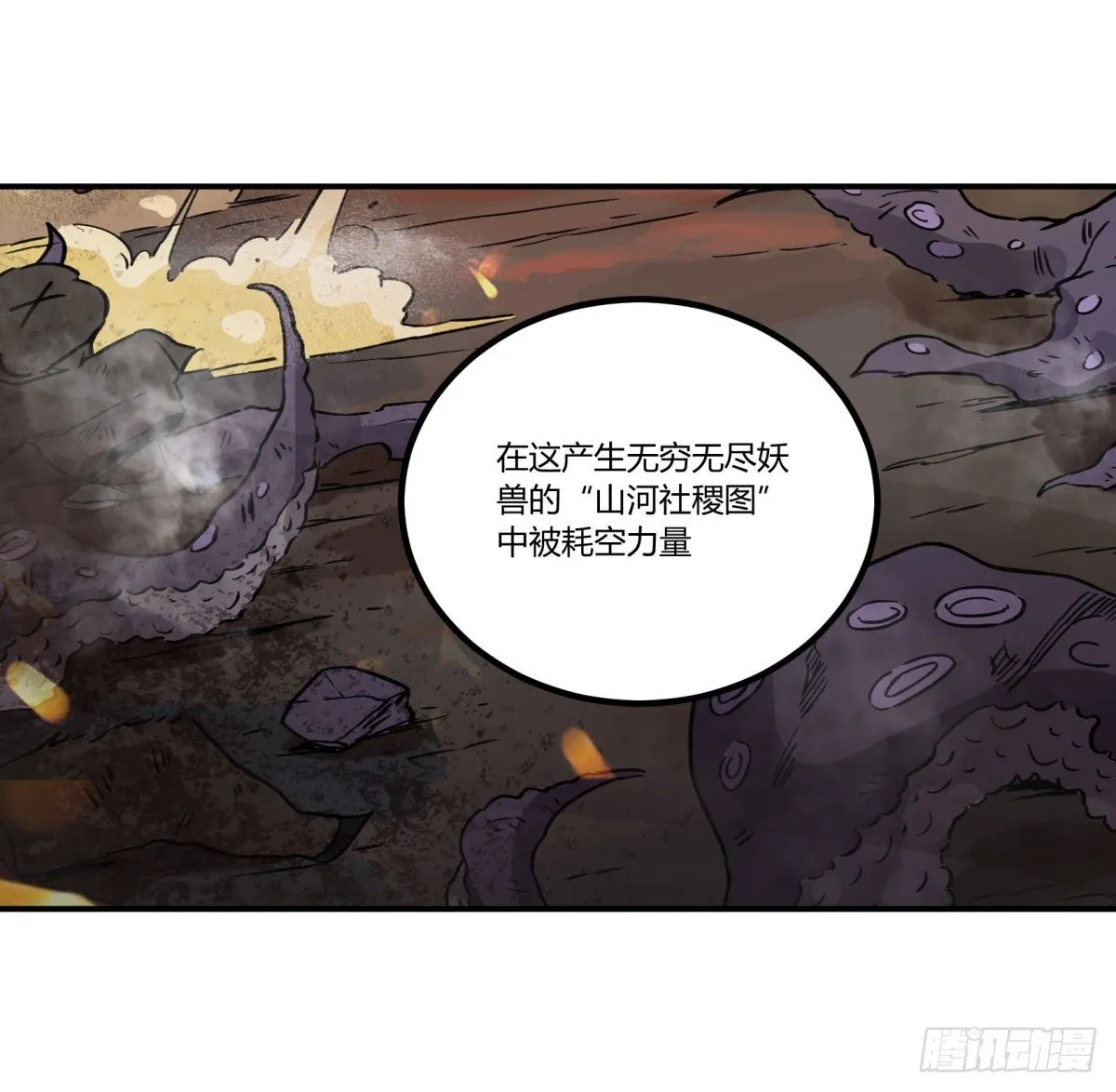 一见面就凶我… 第47页