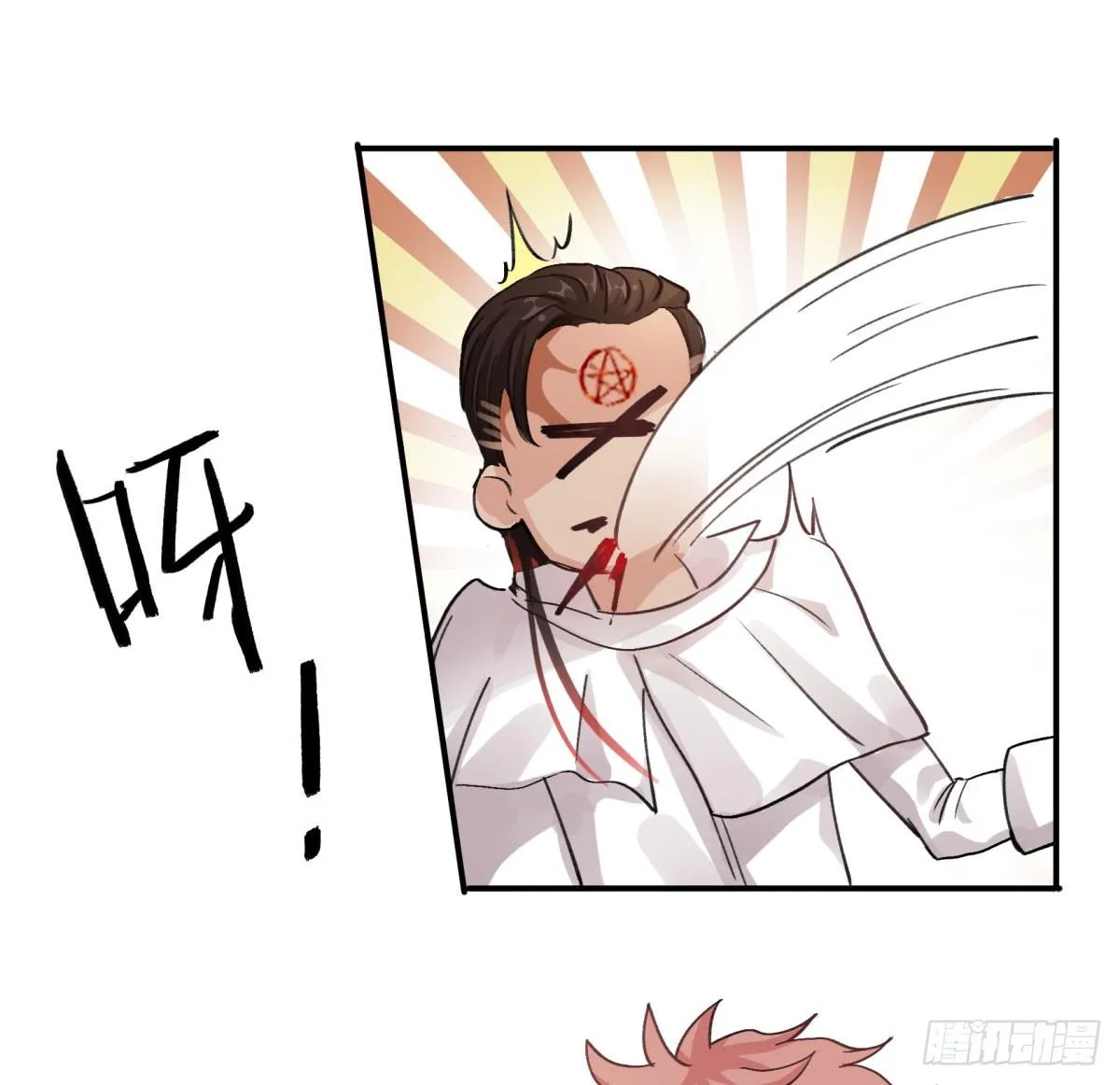 一见面就凶我… 第52页