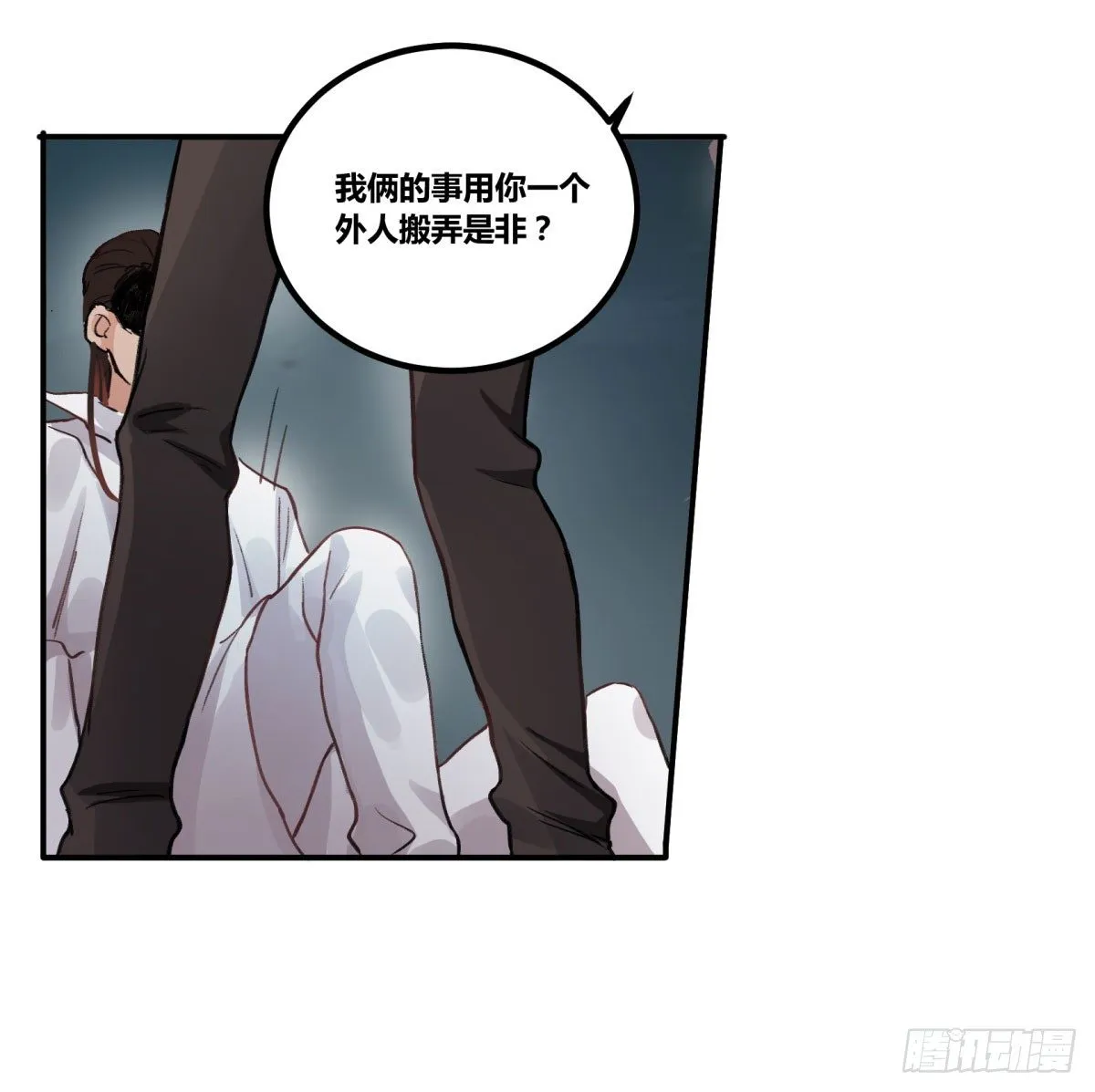 一见面就凶我… 第54页