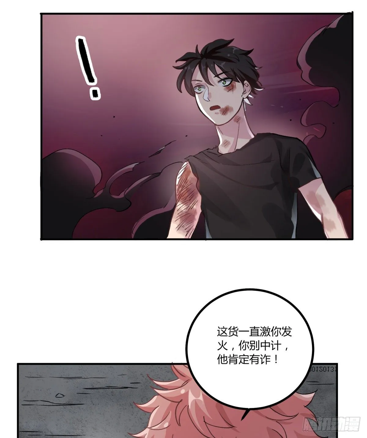 一见面就凶我… 第55页