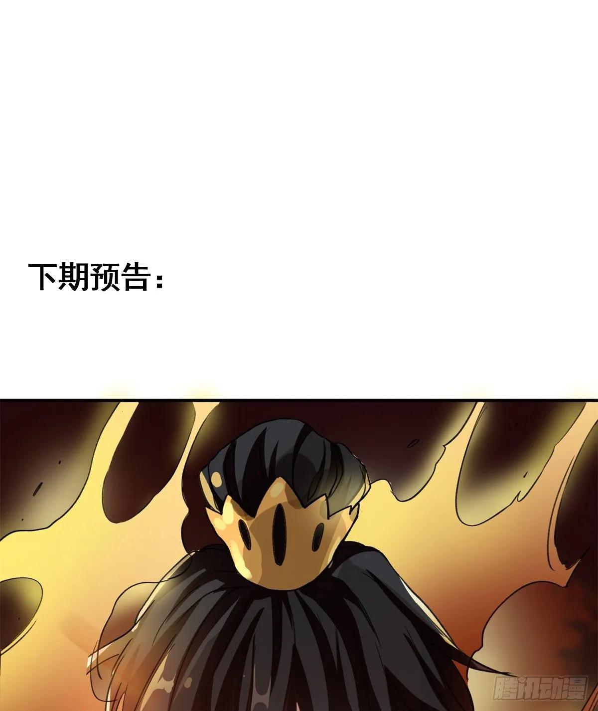 一见面就凶我… 第58页