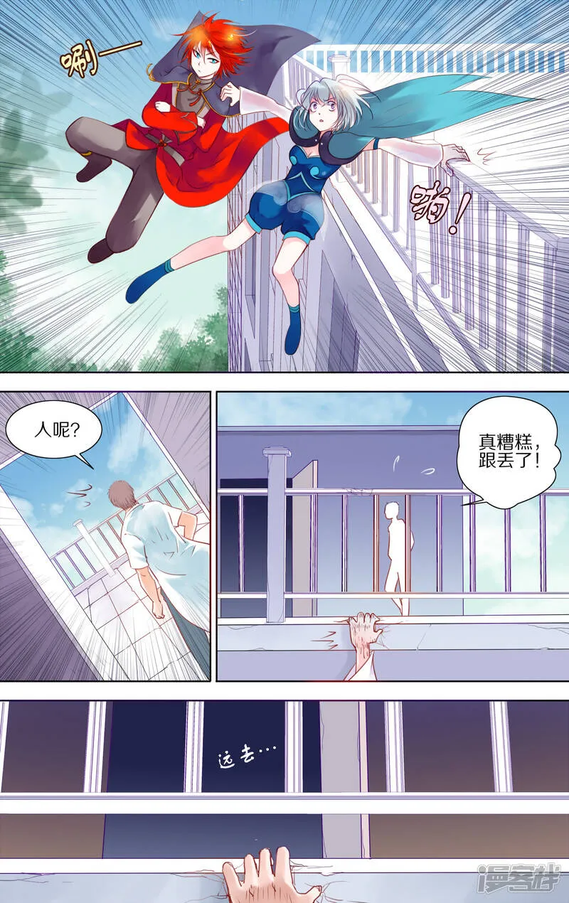 第2话 线索（二） 第3页