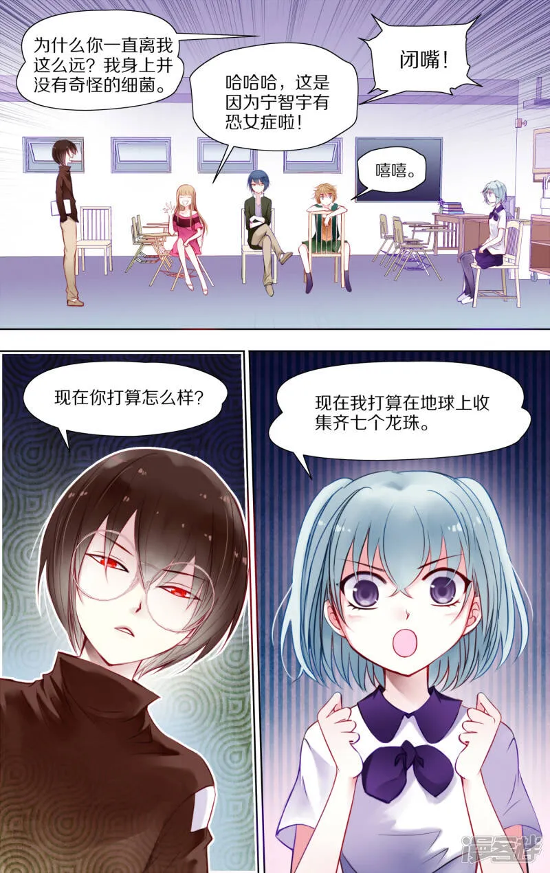第11话 宁智宇1 第7页
