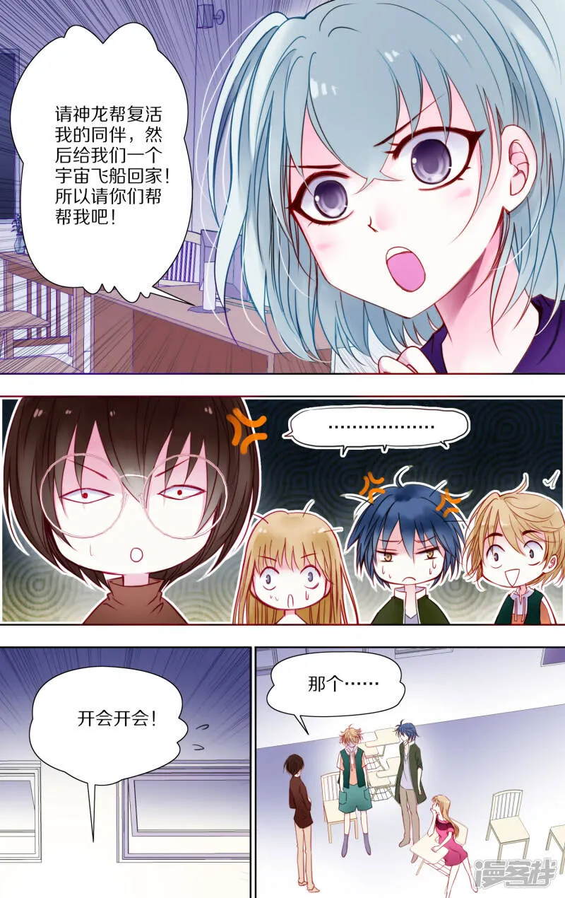 第11话 宁智宇1 第8页