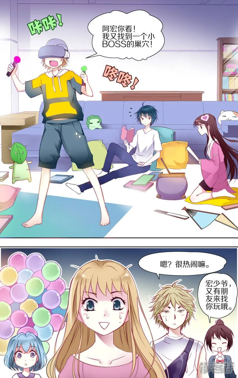 第22话 到访2 第1页