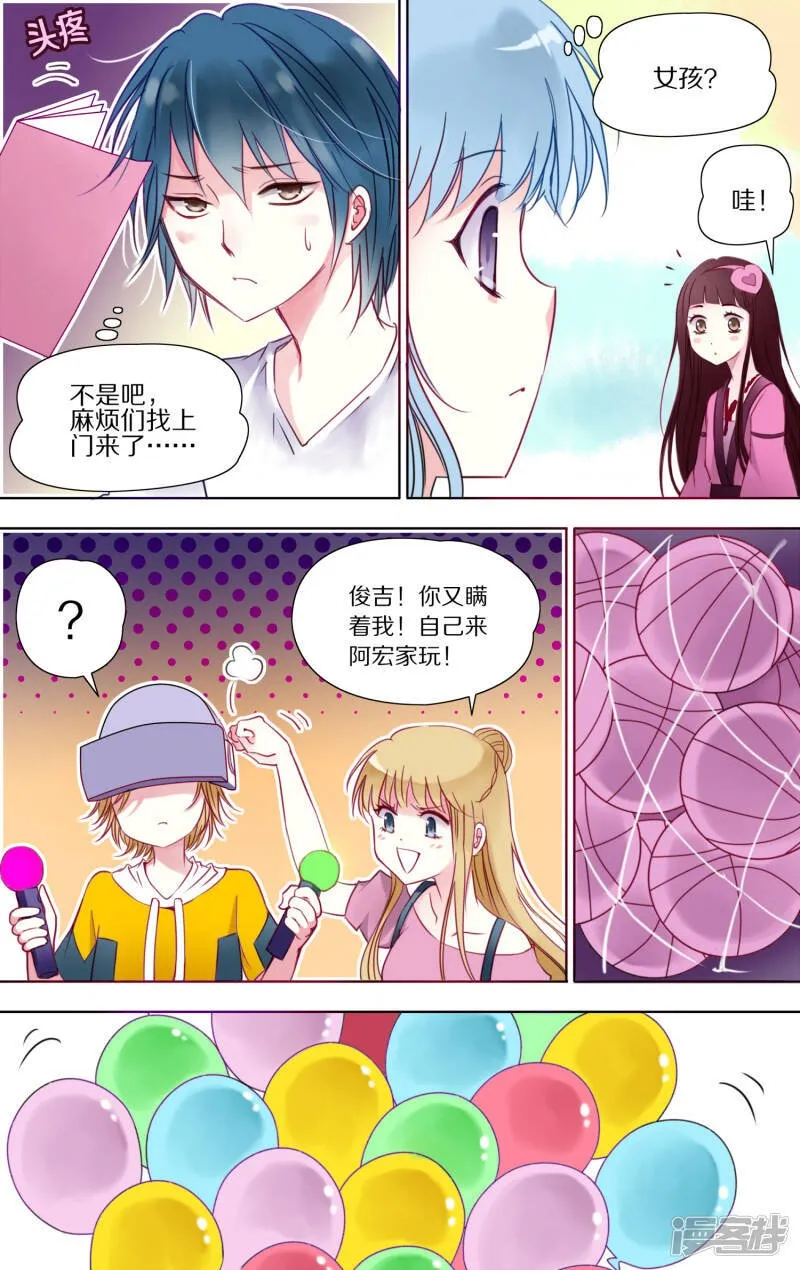 第22话 到访2 第2页