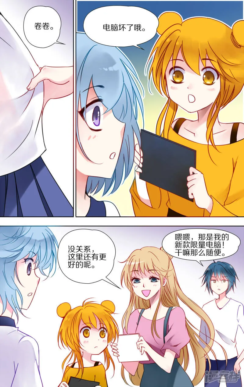 第22话 到访2 第5页