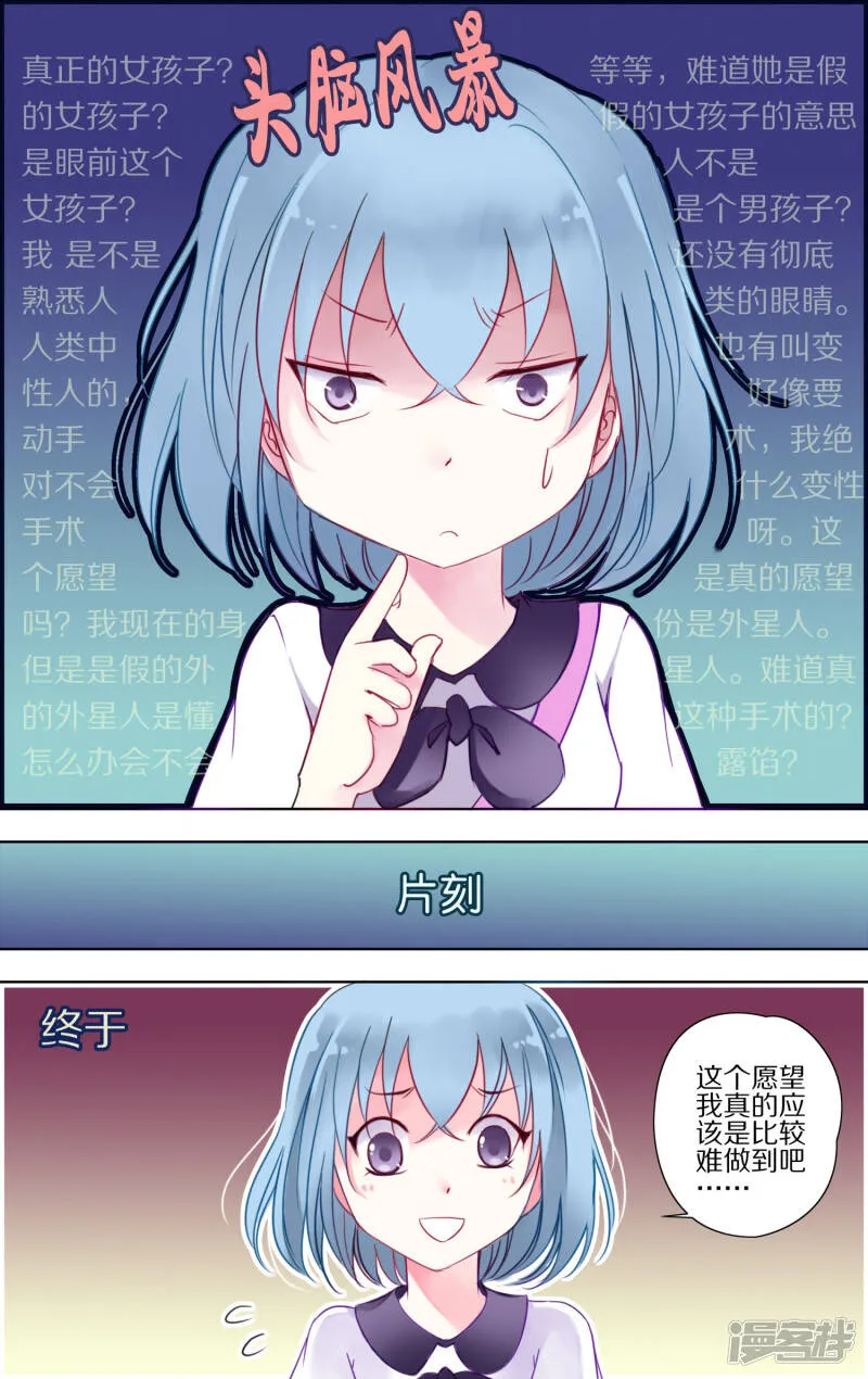 第22话 到访2 第8页