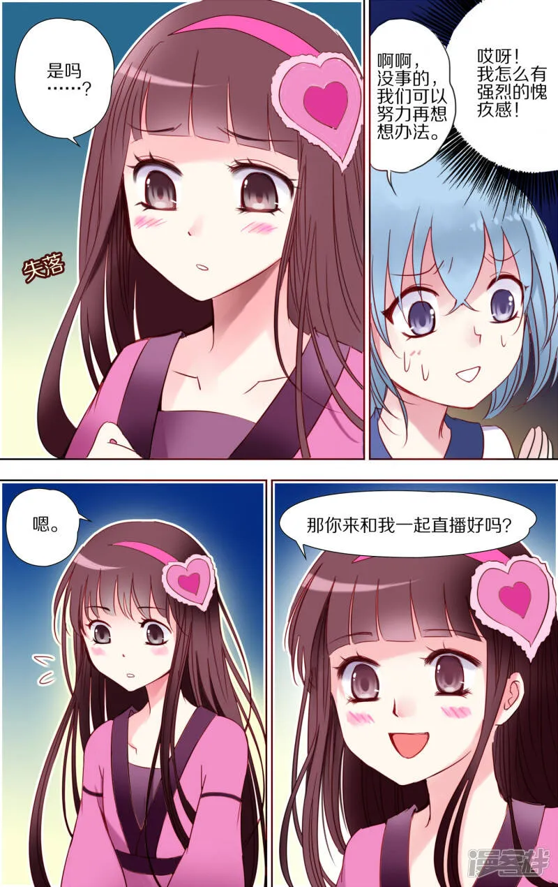 第22话 到访2 第9页