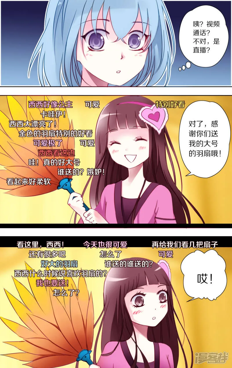 第23话 追踪1 第3页