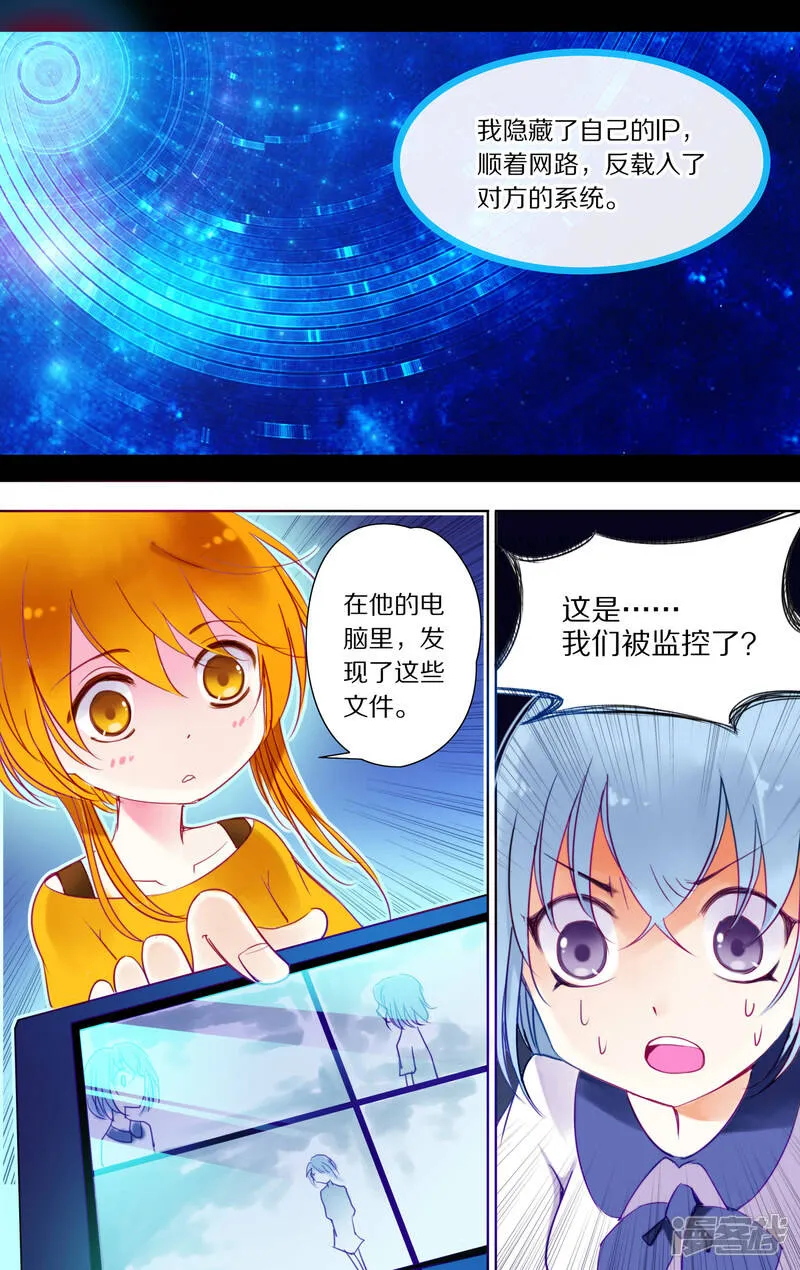 第23话 追踪1 第7页