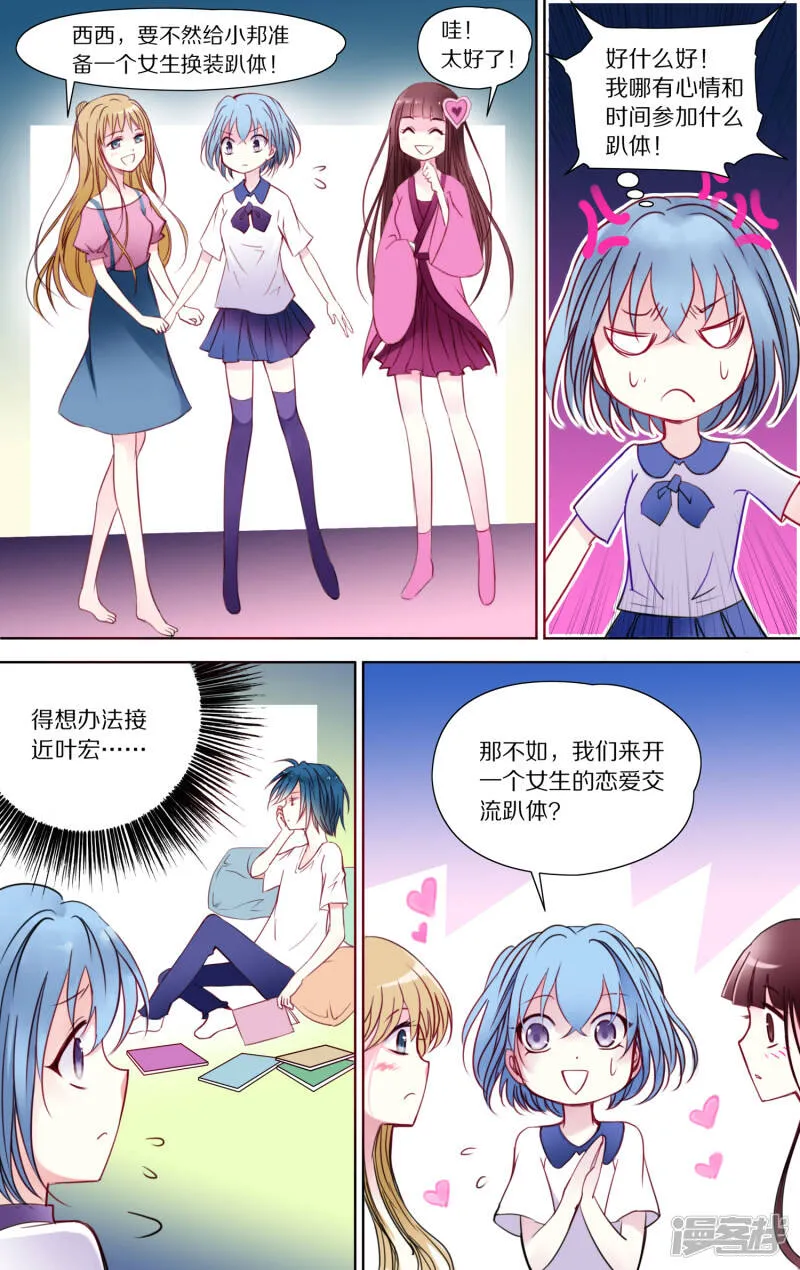 第24话 追踪2 第10页