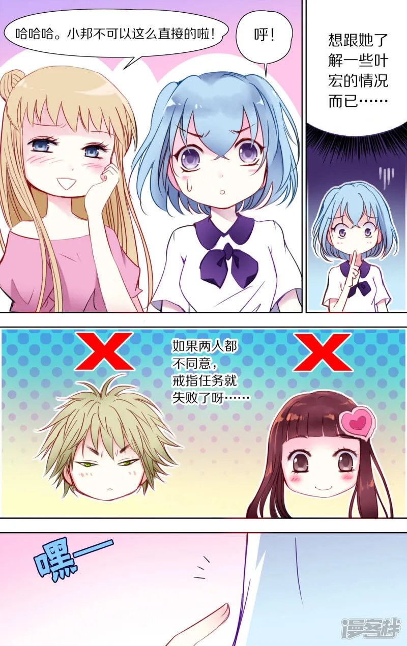 第25话 一西1 第3页