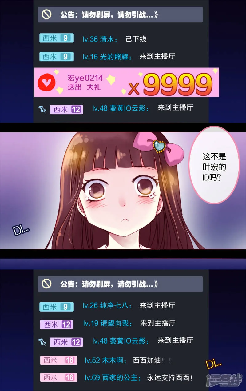 第25话 一西1 第7页