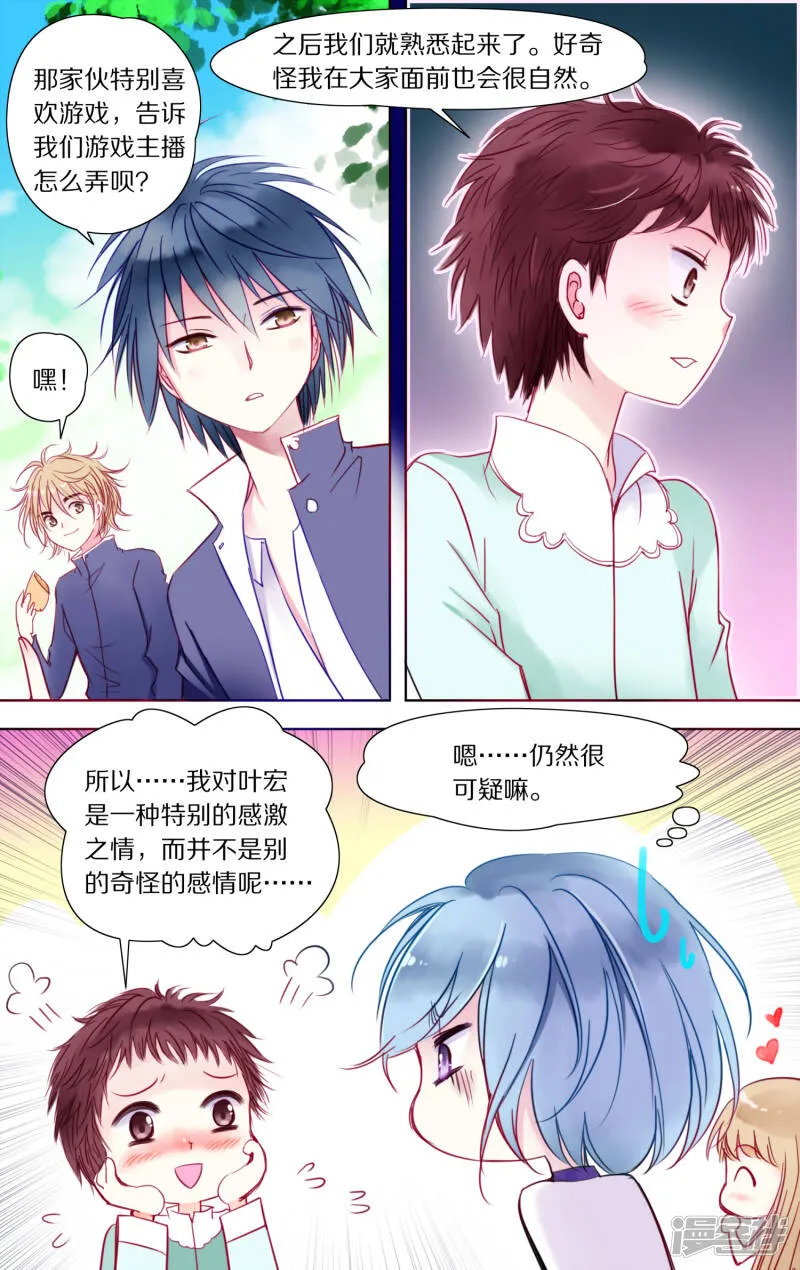 第25话 一西1 第9页