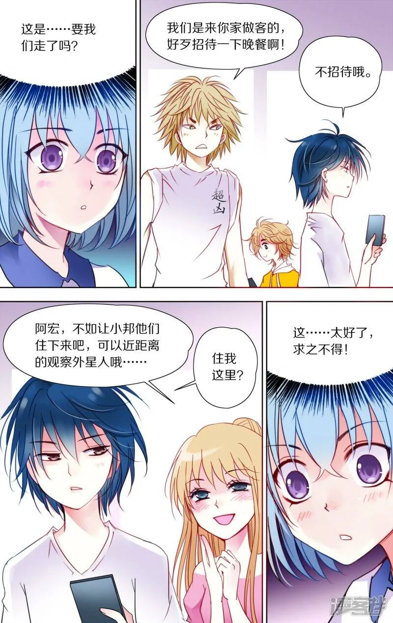 第26话 一西2 第3页