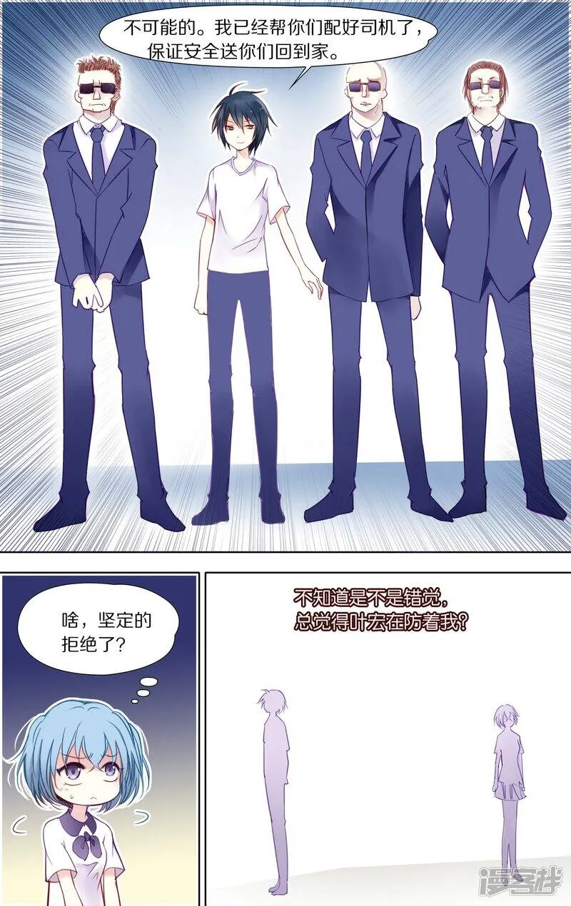 第26话 一西2 第4页