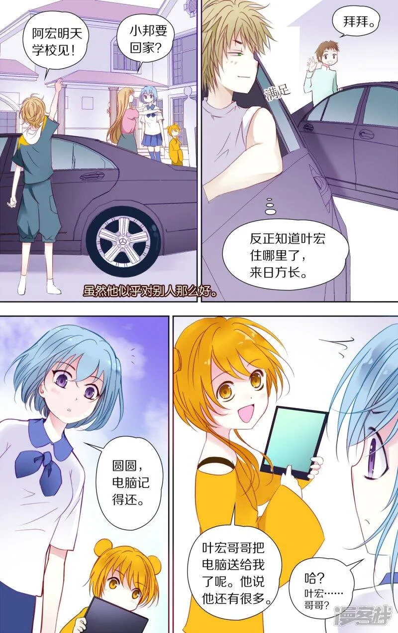 第26话 一西2 第5页